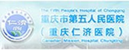 第五人民醫院